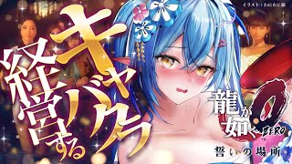 雪花ラミィの配信のサムネイル画像