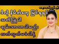 Wealth & Success Signs ၊ သူဌေးဖြစ်တော့မယ့် နိမိတ်လက္ခဏာများ