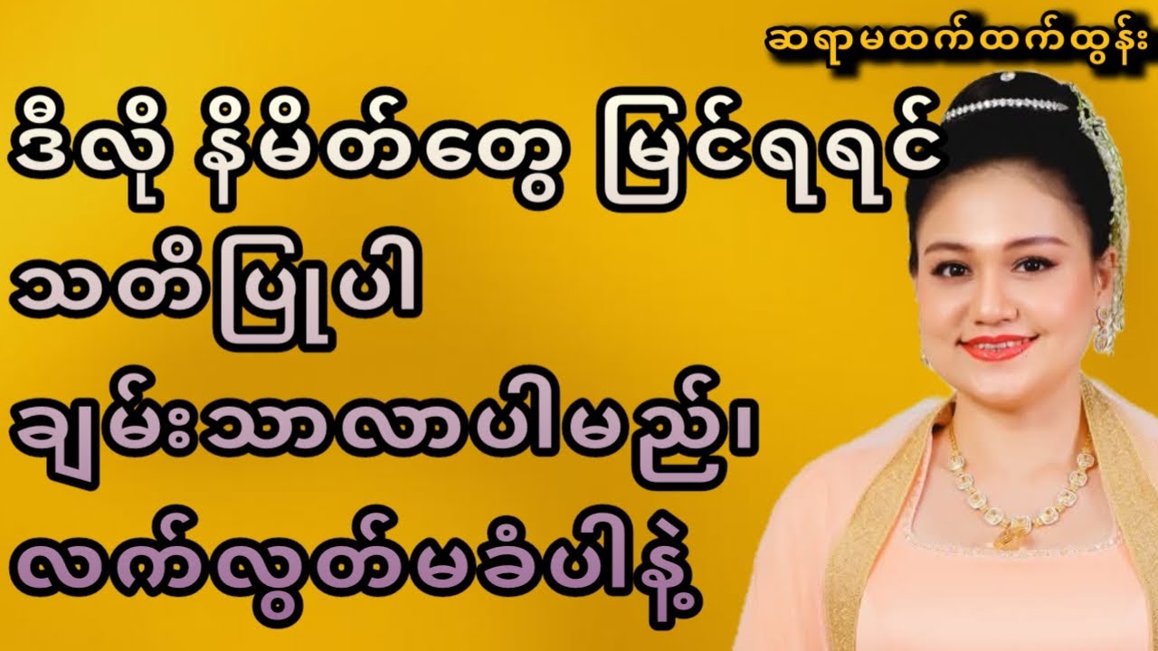 Wealth & Success Signs ၊ သူဌေးဖြစ်တော့မယ့် နိမိတ်လက္ခဏာများ