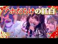 AIが作ったアホしか出場しない紅白歌合戦