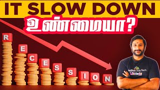 😮IT வேலையின் உண்மை நிலை🔥IT Slowdown உண்மையா? #itjobs2024 #recession #intamil #slowdown #it #trending