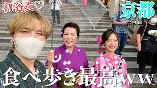 【大阪編】韓国から来た家族連れて京都の祇園に行ったら好きが溢れた♡www