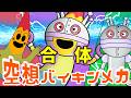 にじおばけ × だだんだん2号（ 空想バイキンメカ 174 ）【アニメ/アンパンマンランド】（ anime / anpanman land ）