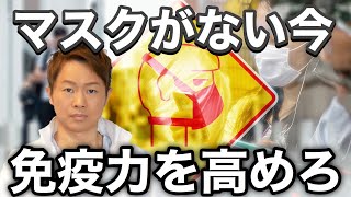 【削除覚悟】体を冷やさないで！暴飲暴食をやめて！その２つは病気になりやすい！