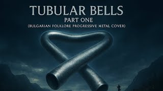 Mike Oldfield - Tubular Bells, Part One (Bulgarian Folklore Progressive Metal Cover)