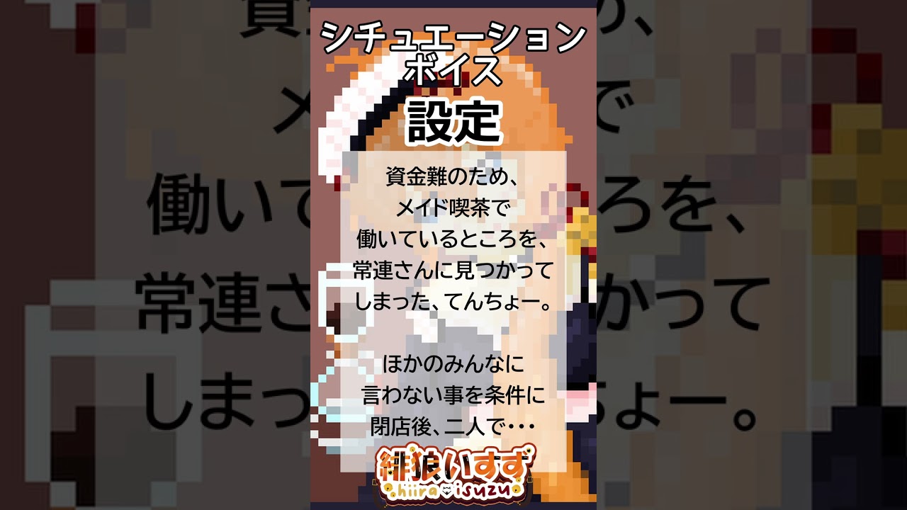 【シチュエーションボイス】負けちゃったから仕方ないよねぇ・・・【新人VTuber】