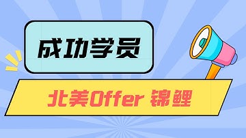 【维多利亚成功故事分享】刘杰老师数据分析师成功学员Ben经验分享
