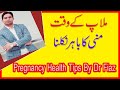 Pregnancy Health tips In urdu /Hindi By Dr Fiaz