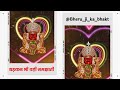 Bheruji status  nakoda bhairav status  nakoda bheruji song i whatsapp status nakoda bheruji short