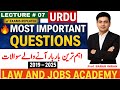 Most Important Urdu MCQS| ASF| SST| SPSC|PPSC| FPSC| All competitive Exams| 2019–2025| Lecture 07