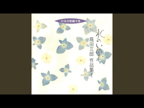 水のいのち　雨