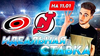 Каролина - Нью Джерси прогноз на Хоккей / прогноз на NHL