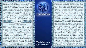 عبدالباسط عبدالصمد | 076 : سورة الإنسان | المصحف المجود