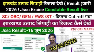 झारखंड उत्पाद सिपाही रिजल्ट देखे ( Result )जारी 2026 ! Jssc Excise Constable Cut off 2026 | 16 जून