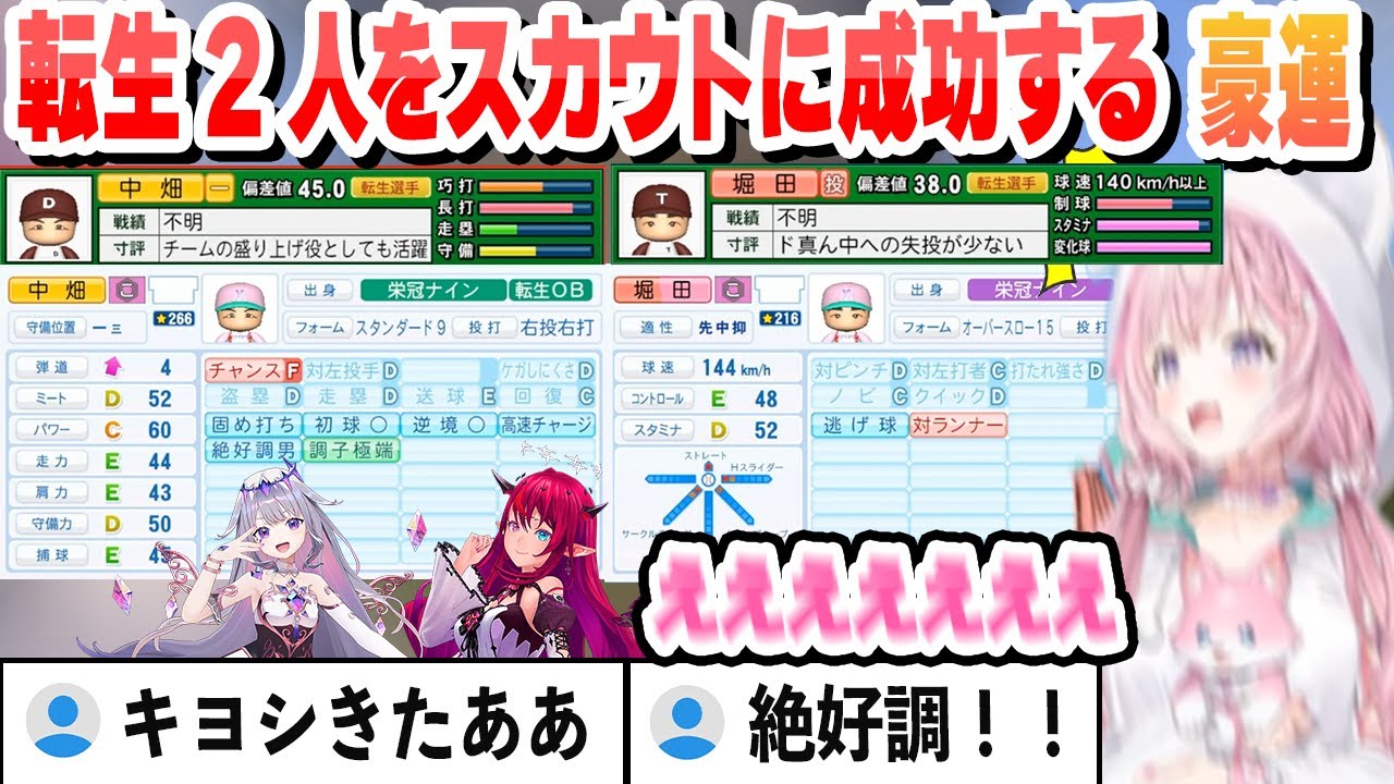 【 #ホロライブ甲子園 】秋の地区大会1回戦で敗退するも転生2人のスカウトに成功する豪運こより　こんこよ高校2年目秋大会～まとめ 【博衣こより/ホロライブ/切り抜き】