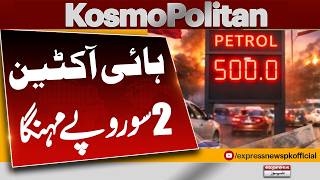 Govt Increases Rs200 Levy On High-Octane Fuel Luxury Car Owners Hit Hard Kosmopolitan