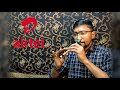 Airtel | Flute Cover | Played With Nose