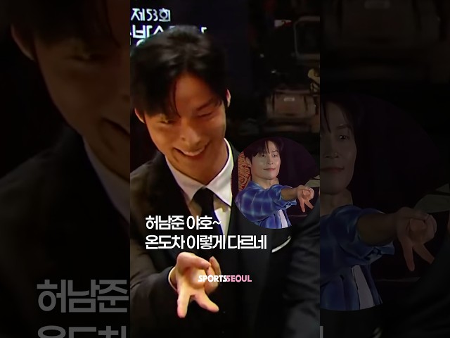 허남준 야호~온도차 이렇게 다르다고?
