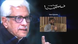 Ghamidi Jawab Do ! -  ! غامدی جواب دو |Tough & Harsh Questions by Ulema | Javed Ahmad Ghamidi