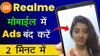 Realme Mobile Me Ads Kaise Band Kare | How To Stop Ads In Realme Mobile | How To Block Ads On Realme screenshot 3
