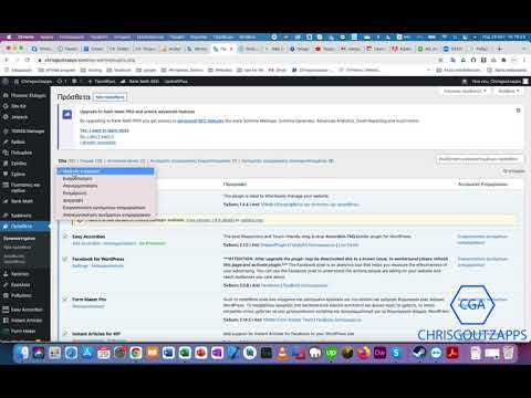 Βίντεο: Πώς να ενεργοποιήσετε τον ιστότοπο