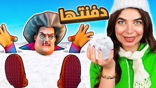 دفنت المدرسة الشريرة  بالثلج  - Scary Teacher screenshot 3