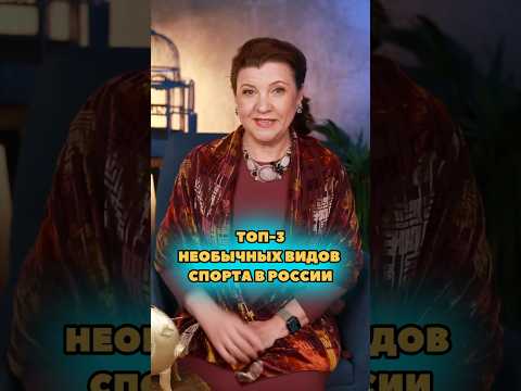 Женский футбол, гонки на лямпах, прыжки через нарты… Слышали про эти виды спорта?
