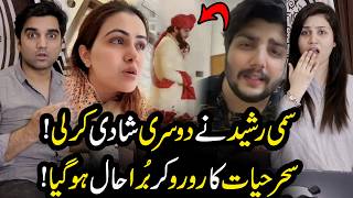 Famous Sami Rasheed 2nd Marriage EXPOSED😱! Sehar Hayat Revealed Shocking Story😲! TBC 212#nomeej Wealth
