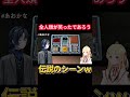 青君と奏ちゃんの爆弾解除爆笑シーンw【火威青/音乃瀬奏】#Shorts