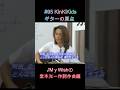 #95 KinKiKids ギターの原点 ♪My wish 1堂本光一作詞作曲