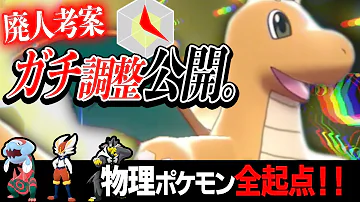 ポケモン起点最強