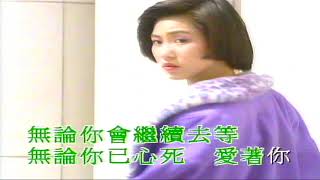 Video thumbnail of "永遠愛著你（音樂）草蜢"