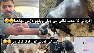 Qurbani ka hisa dalny walo k liye special pegaam😍🥰
