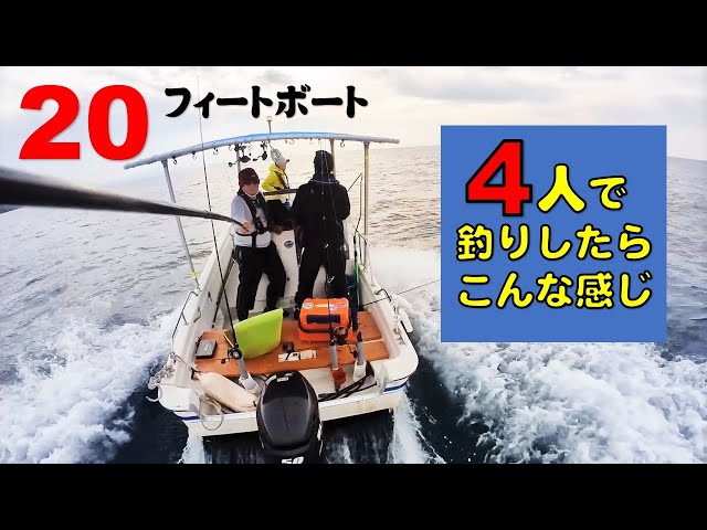 Yamaha UF20] Four people can enjoy fishing on a small boat. - YouTube