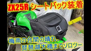 シートバック装着、その使い心地はいかに⁉