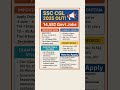 SSC CGL 2025 NOTIFICATION OUT! 14,582 Govt Jobs | #job #ssc #ssccgl