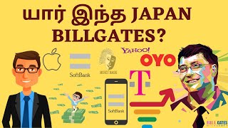 Do you know about the  Bill-gates Of Japan ? [ Soft bank Founder ] screenshot 1
