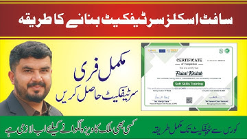 How to get Soft Skill Training Certificate Free | Complete Guide | Pashto #pashto #complete