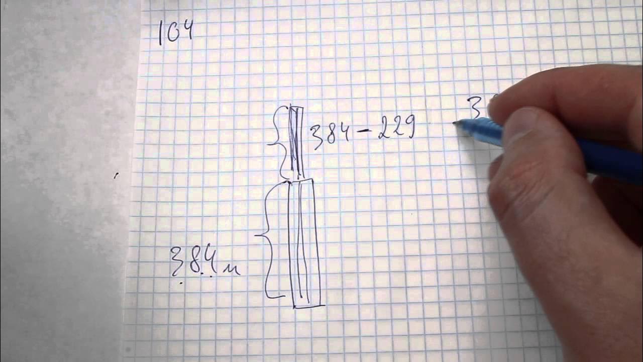 Математика 5 класс задача 104. №6.104 математика 5 класс.