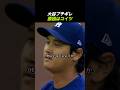 【急変】大谷が自ら配球した結果