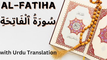 Surah 01 | Surah Al-Fatiha with Urdu Translation | سورة الفاتحة مع اردو ترجمہ