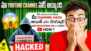 HOW to RECOVER  HACKED YOUTUBE CHANNEL🔥|మీ యూట్యూబ్ ఛానల్ హాక్ అయిందా| #video #youtube #recovery