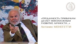 Привычки, которые останавливают развитие личности. Антонио Менегетти I Онтопсихология