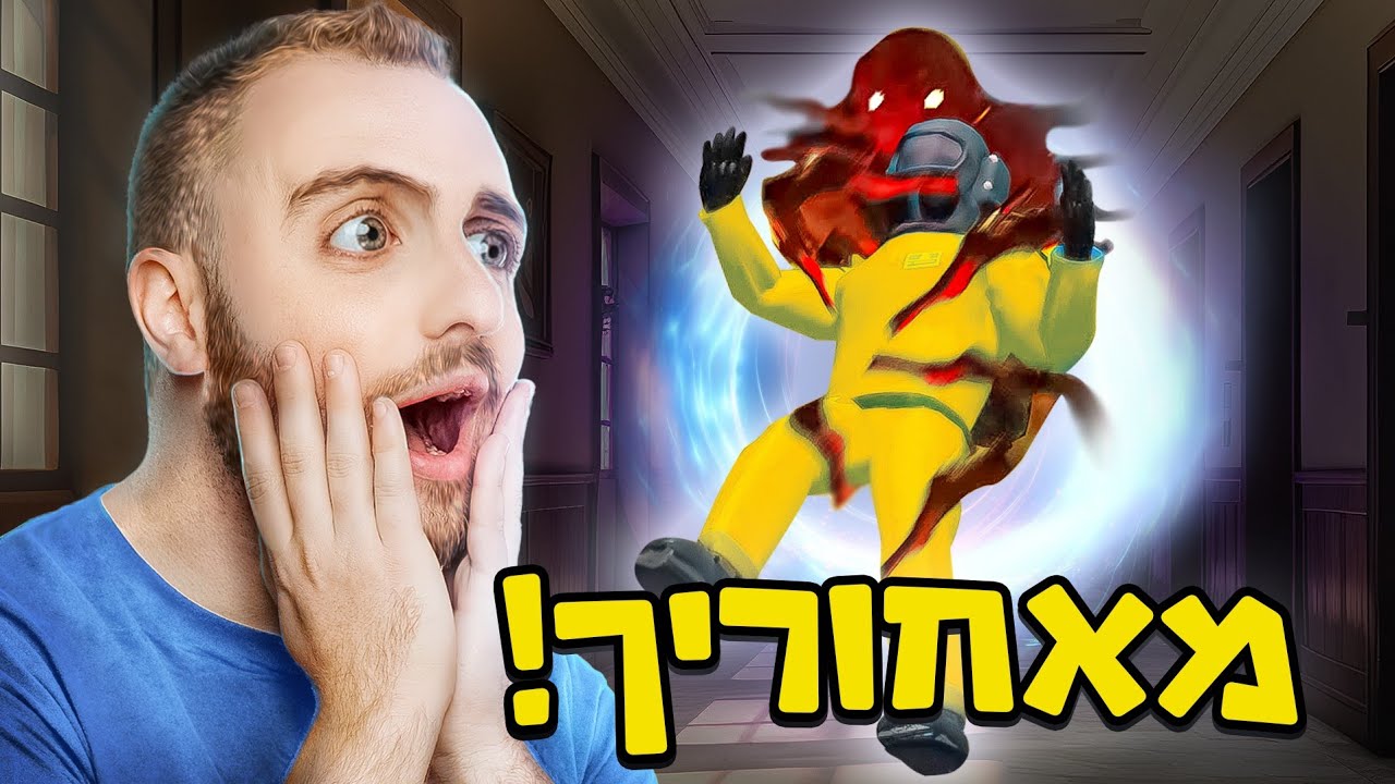 אנחנו שליחים בחלל?! (מצחיק ברמות!) - Lethal Company