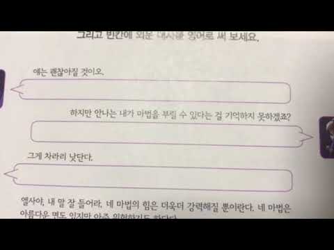 조정민 겨울왕국 대본암기 Day 1,2