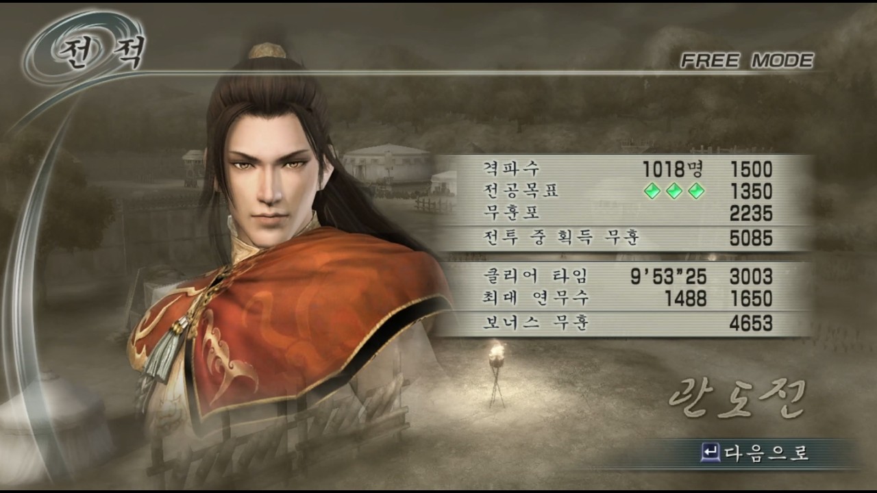 진삼국무쌍5 주유 관도전 여포군 올전공 [일섬, 배수진X] 9:53