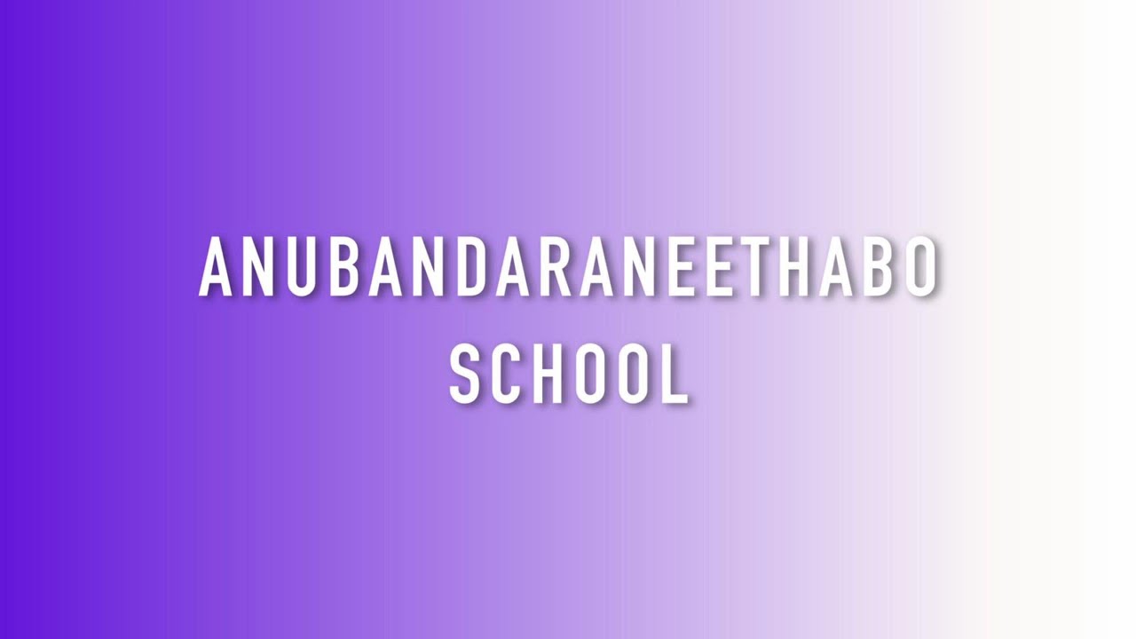 ประเมินความพร้อมเพื่อขอเปิดห้องเรียนพิเศษ ปีการศึกษา 2569
