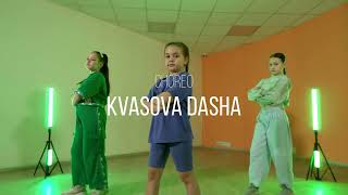 Хип Хоп Дети Сдк |  Хореография Даши Квасовой | Good Foot Dance Studio