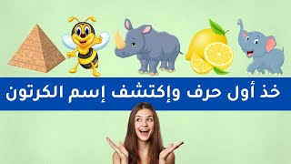 إذا تجاوزت المرحلة 13 فأنت ذكي | لن يحلها إلا الاذكياء ! الغاز للاذكياء !!