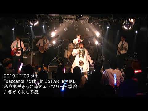 3.冬がくれた予感